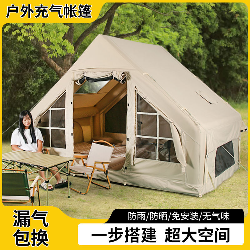 充气帐篷户外露营防雨防风防晒便携免搭建帐篷充气床垫-阿里巴巴