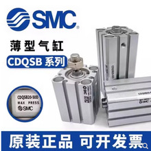 正品SMC薄型气缸CQ2B/CDQ2B50-85/90/95/100/110/120/150DZ DMZ