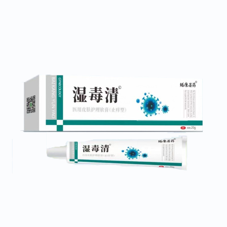 絔康芸药 湿毒清 医用皮肤护理软膏(止痒型)20g一件代发-阿里巴巴