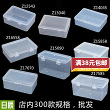 J64P批发小盒子塑料盒子长方形有盖透明盒PP盒小产品包装盒元件