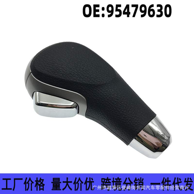 95479630 for Chevrolet Cruze Gear Shift Lever Handle Automatic Gear Gear Head Shift with Stops Handball