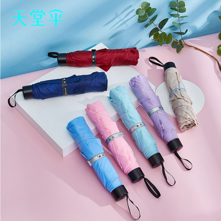 天堂伞批发339s丝印礼品广告伞印图案晴雨两用伞三折叠伞印字logo