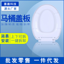 厂家现货O型座圈盖子配件 家用坐便盖可拆卸马桶圈缓降出口马桶盖