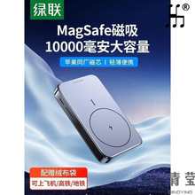 10000毫安14无线充电宝移动电源适用于苹果13/12手机小巧便携