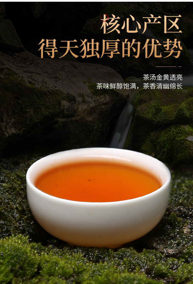 新茶天心岩大红袍茶叶礼品茶散装批发福建浓香正岩乌龙茶武夷岩茶