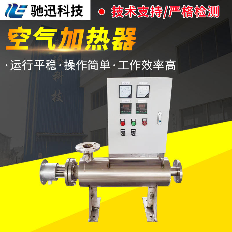 空气加热器管道加热器废气处理加热器喷布管道式压缩空气电加热器
