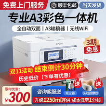 A3彩色家用打印复印扫描一体机喷墨c7000a4双面办公用7845