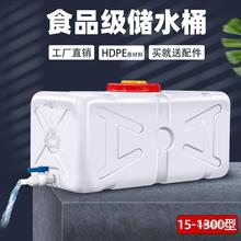 食品级塑料水箱长方形卧式加厚家用储水桶带盖车载塑料桶大蓄水桶