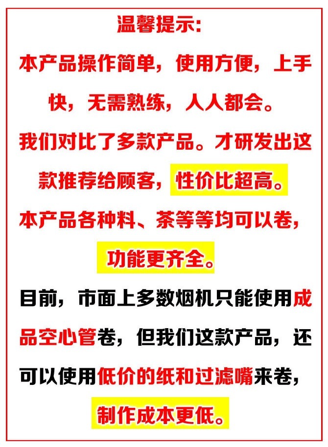 手卷烟器套装电动空烟管烟丝全自动加烟丝细烟家庭自用中支卷烟机