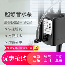 网红三合一鱼缸水泵潜水泵抽水机家用小型过滤器循环喷泉鱼池增氧