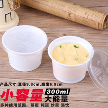 3OBR一次性汤杯打包碗可蒸蛋外卖盒餐具炖蛋碗加厚餐盒圆形塑料带
