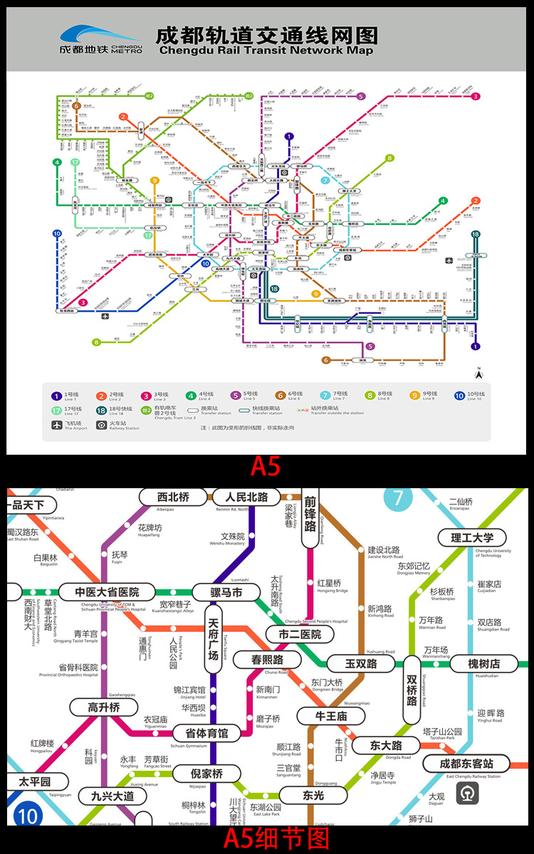 2021新版成都地铁线路换乘示意图重庆旅游交通轨道背胶海报墙贴画