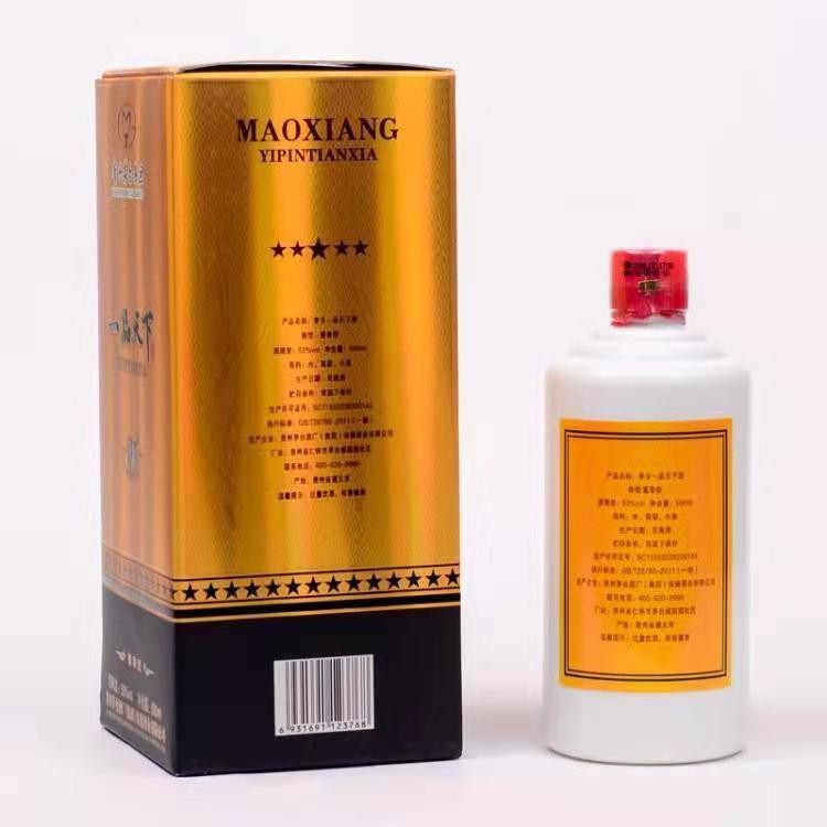 贵州茅台集团茅乡一品天下酒酱香型白酒53度老酒纯粮酿造喝不上