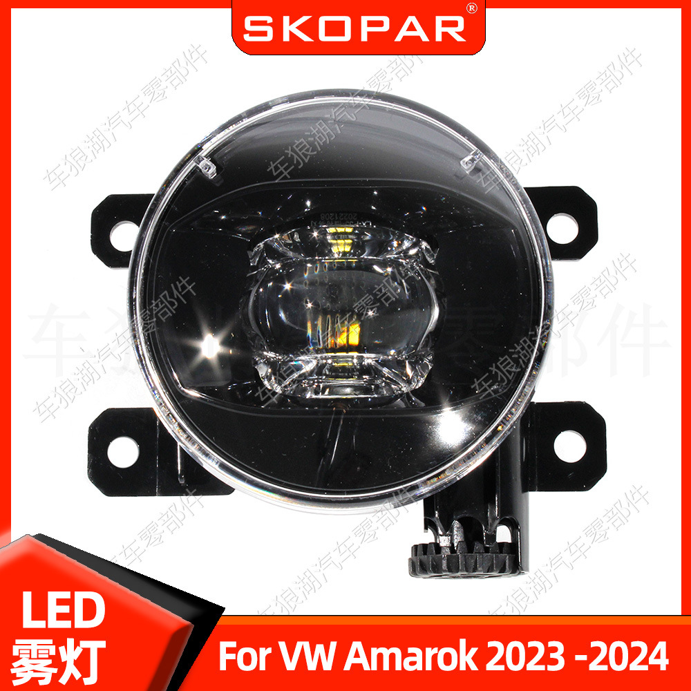 适用大众vw amarok 2023 -2024 led 前杠雾灯照明灯射灯 防雾灯