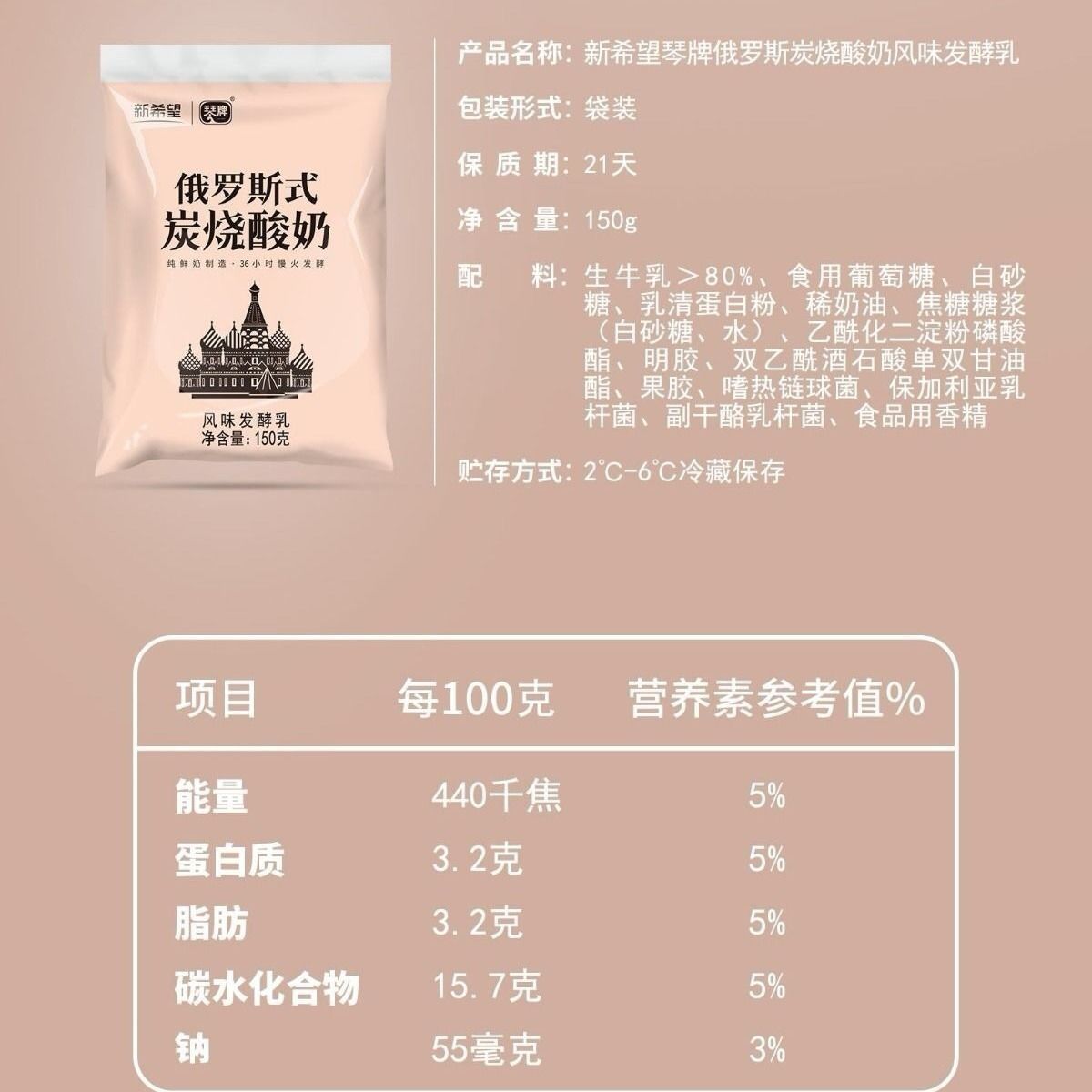 【新日期】琴牌透明袋俄罗斯炭烧酸奶风味酸奶150g*10