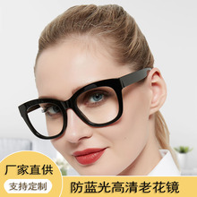 厂家直销2023防蓝光老花镜新品女士时尚高档跨境高清老花眼镜批发