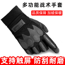 战术半指全指手套