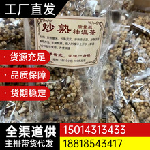 麦麸炒熟赤小豆薏米芡实茶男女去湿气茯苓薏仁茶红豆薏米茶茶