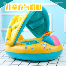 夏乐婴儿遮阳游泳圈带方向盘宝宝座艇喇叭艇家用儿童泳圈游池玩具