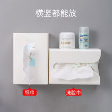 卫生间免打孔抽纸盒墙壁挂式纸巾架创意简约塑料卫生间厕所抽纸盒