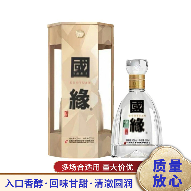 国缘四开酱香型白酒42度白酒 500ml*4瓶装 商务宴请礼盒装批发