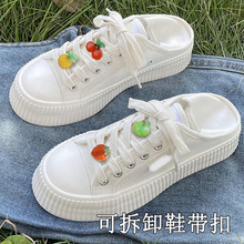 可拆卸可爱水果系列白鞋鞋带扣鞋饰品鞋带配件