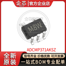 ADCMP371AKSZ 封装SC70-5 比较器 丝印M8W 集成IC芯片全新现货