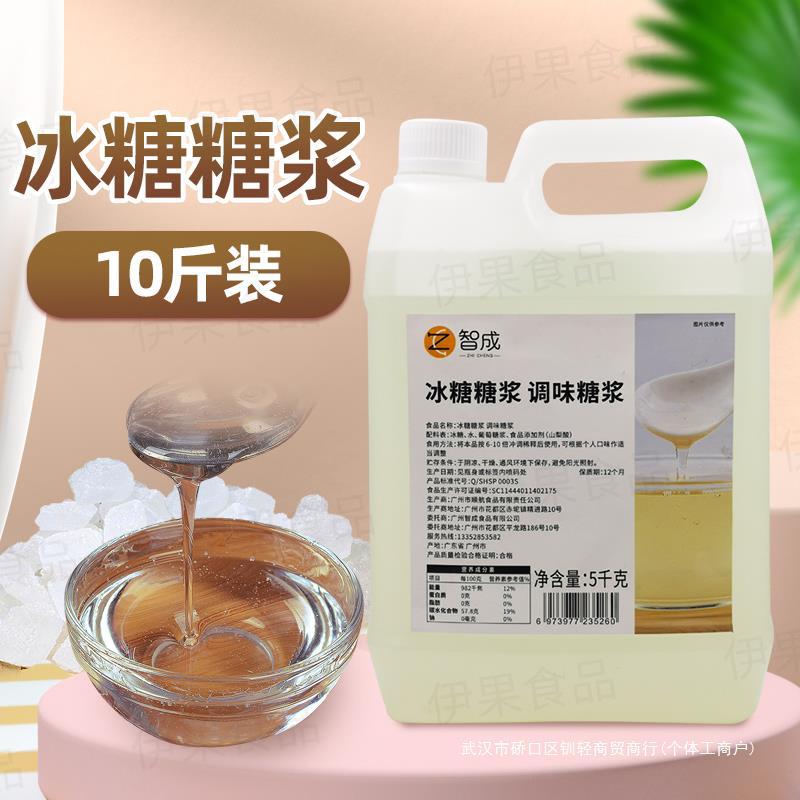 糖浆专用冰糖古茗水果茶珍珠奶茶调味糖浆糖浆顺航5kg蔗糖店-阿里巴巴