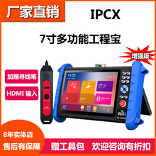IPCXS工程宝摄像机测试仪网络模拟监控仪POE供电HDMI输入寻线海康