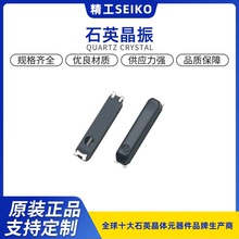 日本Seiko精工 SSP-T7-F石英晶振32.768KHZ 12.5PF 20PPM原装正品
