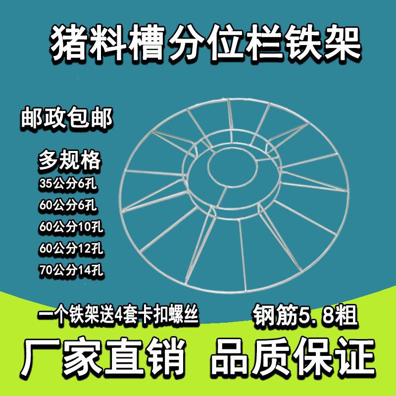 小猪食槽水泥料槽铁架子水泥食槽钢架小猪补料槽分位铁架畜牧设备