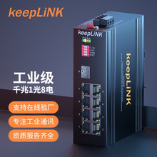 keepLINK 友联 KP-9000-65-1GX8GP-SFP 1光8电千兆poe工业交换机