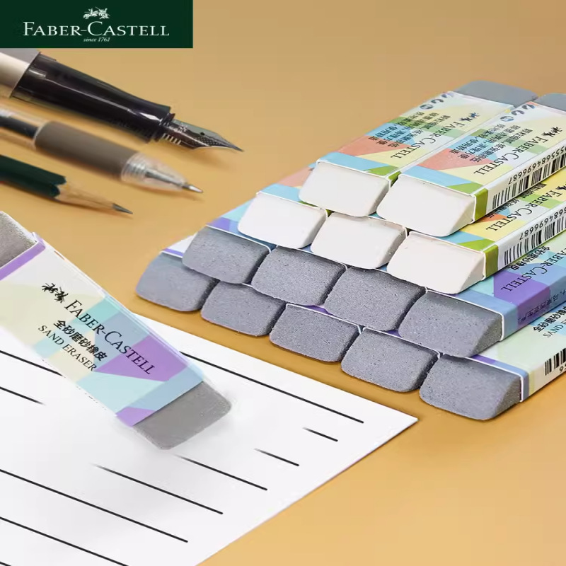 德国辉柏嘉磨砂橡皮钢笔橡皮擦学生专用可擦黑水笔中性笔圆珠笔