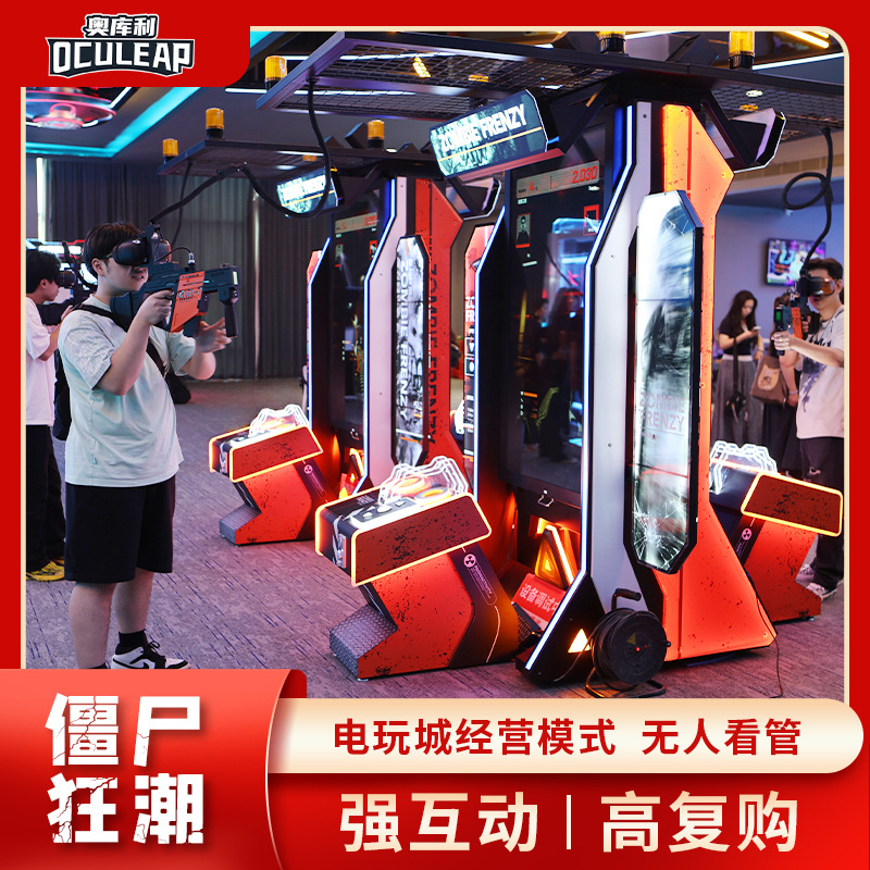vr游戏机电玩城一体机射击体感射击模拟枪战四人联机电玩城体验馆