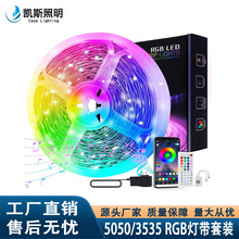 12V led5050灯带 音乐灯带套装 蓝牙智能装饰氛围灯条rgb防水RGB