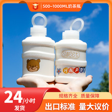 现货批发pet一次性食品级1L透明塑料瓶子果茶矿泉水饮料桶奶茶瓶