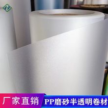 货架挡板PP半透明磨砂塑料片卷材PVC防盗网遮挡板围栏隔板防尘