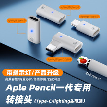 适用apple pencil一二代笔尖ipad铅笔转接头强磁笔帽苹果手写笔