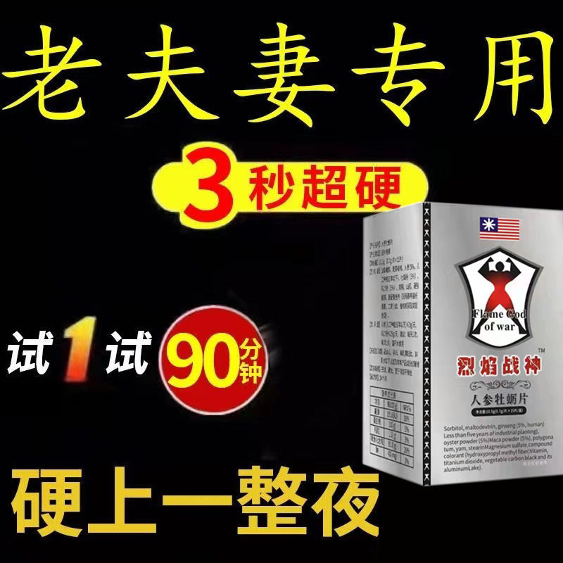 久大】性药口服伟哥药 正品伟哥男用一粒正品持久美国进口-阿里巴巴