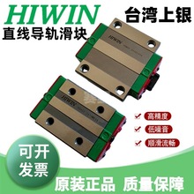 台湾上银滑块HGW25CC HGW25HC直线导轨HIWIN品牌现货供应