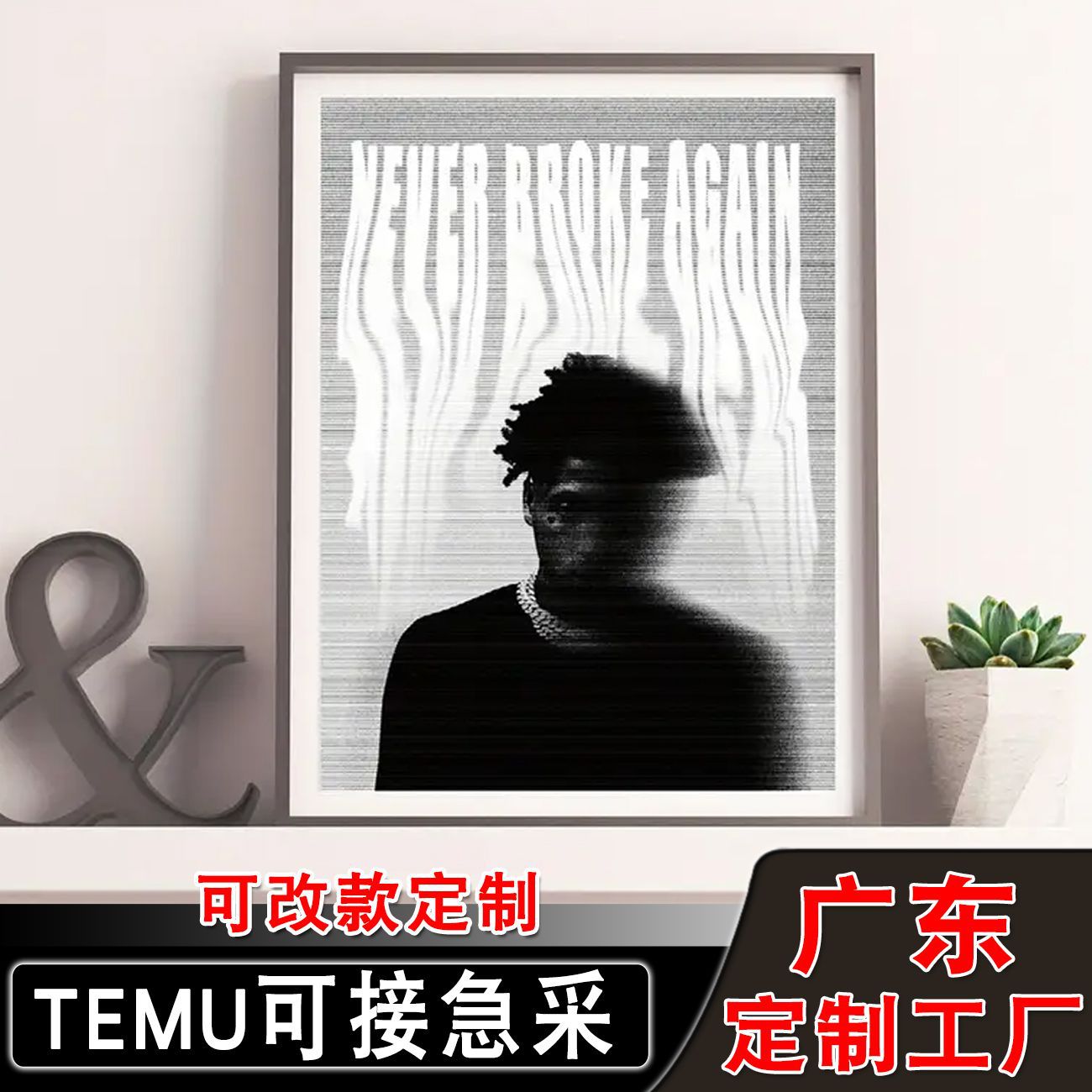 跨境热销现代说唱音乐专辑卧室海报 嘻哈歌手艺术喷绘客厅装饰画