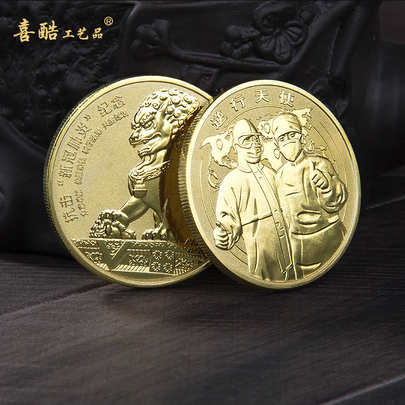 厂家定制抗疫英雄志愿者纪念金币 疫情逆行者医护爱心表彰纪念章