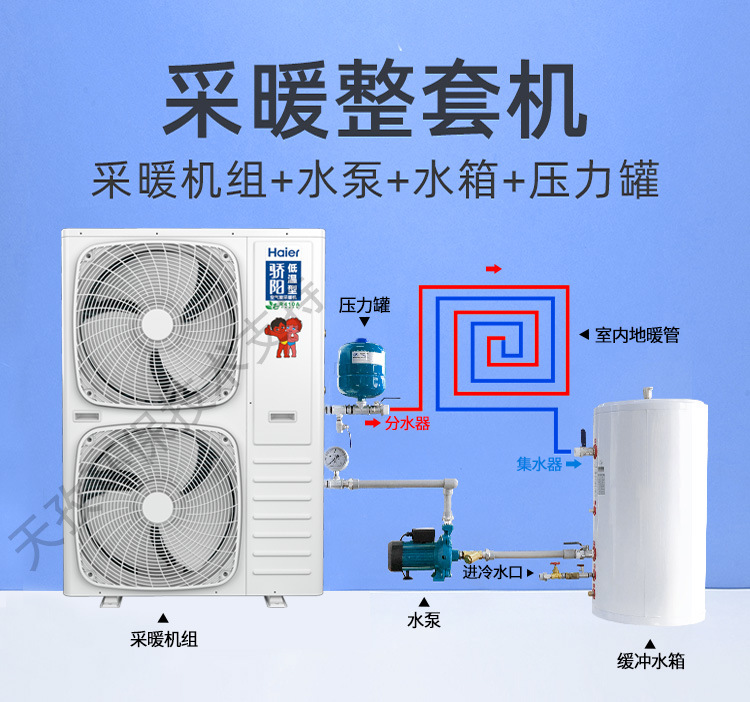 适用海尔骄阳空气能热泵冷暖一体地暖热水器家用采暖取暖商用机组