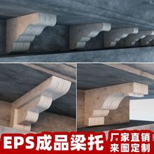 EPS梁托成品石膏别墅牛腿模具罗马柱子屋檐线条泡沫欧式装饰