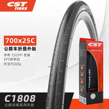 CST正新轮胎公路自行车外胎700x25/28C耐磨折叠胎防刺骑行胎C1808