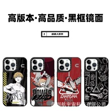 Case潮牌链锯人iphone15Pro适用苹果14pro max手机壳12防摔镜面