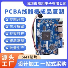 PCB打样电路板批量制作单双层板印刷线路打板SMT贴片焊接加急