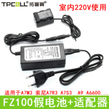 批发FZ100假电池适用索尼FX30 A7R4 A7S3 A7M3 a7c相机电源适配器