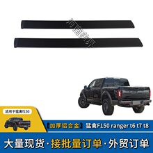 厂家批发适用福特猛禽F150 ranger t6 t7 t8 皮卡电动感应踏板