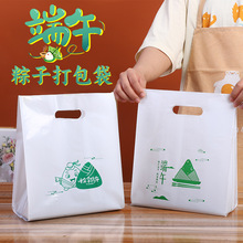 端午粽子包装手提袋PE食品级糕点外卖打包塑料袋扣手烘焙袋子批发